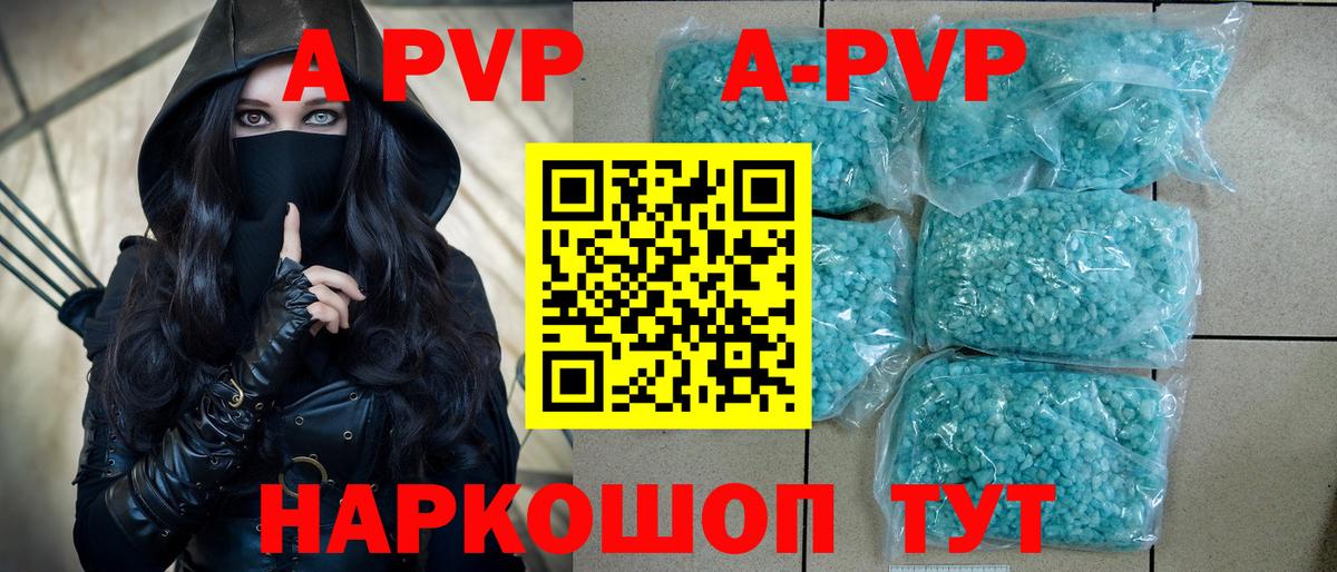 APVP крисы CK  Alpha PVP кристаллы  Вход с VPN  Альфа ПВП СК  Алексин 