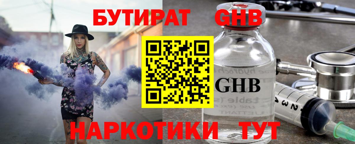Алексин  Бутират Butirat  Бутират  Вход с VPN 