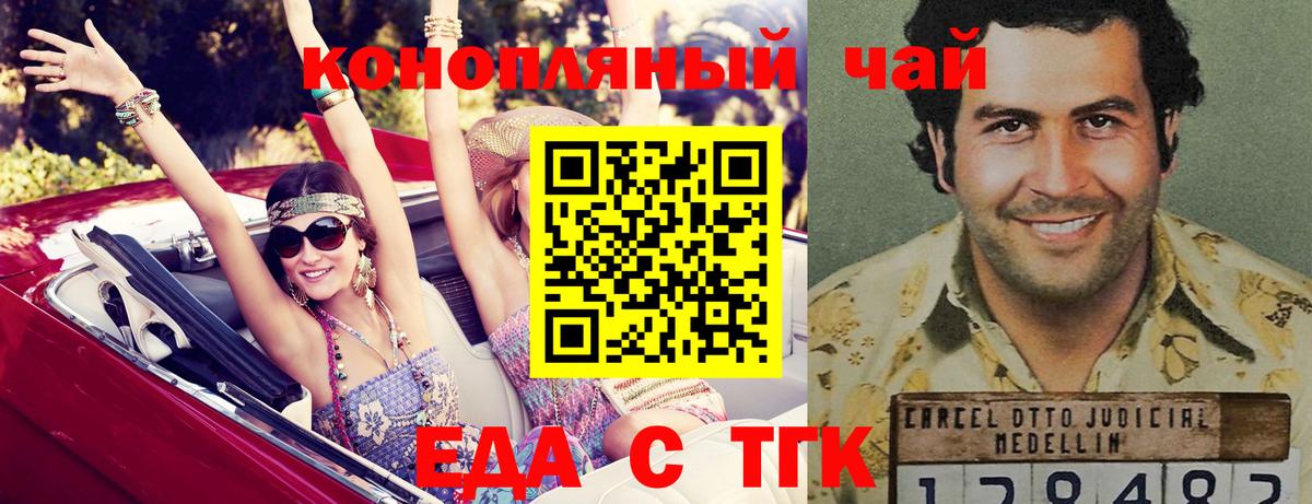 Еда ТГК марихуана  Вход с VPN  Алексин 