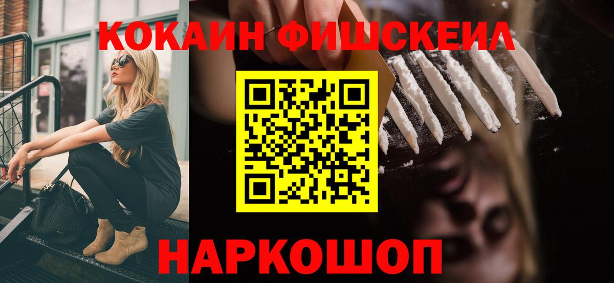 наркотики  Вход с VPN  COCAIN VHQ  Алексин  Кокаин VHQ 