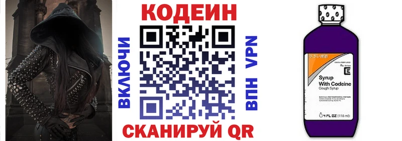 наркошоп  Алексин  Codein Purple Drank 