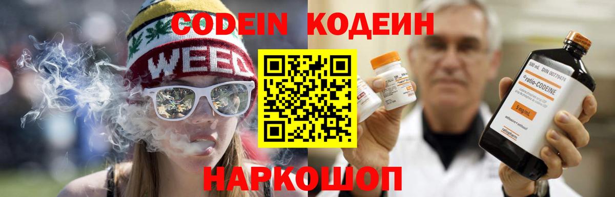 Алексин  Codein напиток Lean (лин)  Вход с VPN  Кодеиновый сироп Lean напиток Lean (лин) 