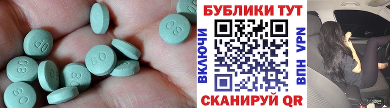 Экстази диски  Алексин 