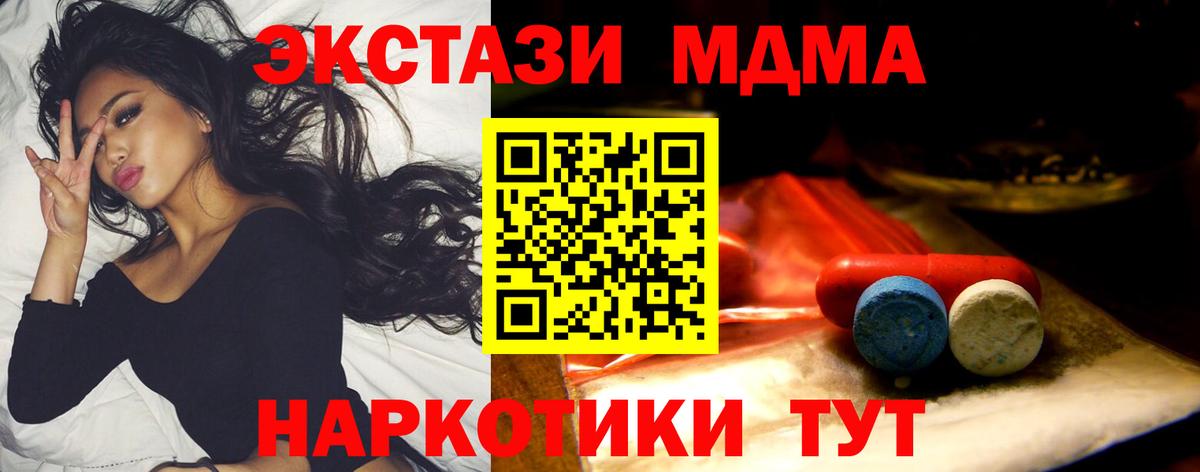 ЭКСТАЗИ mix  Вход с VPN  Экстази таблы  Ecstasy  Алексин 