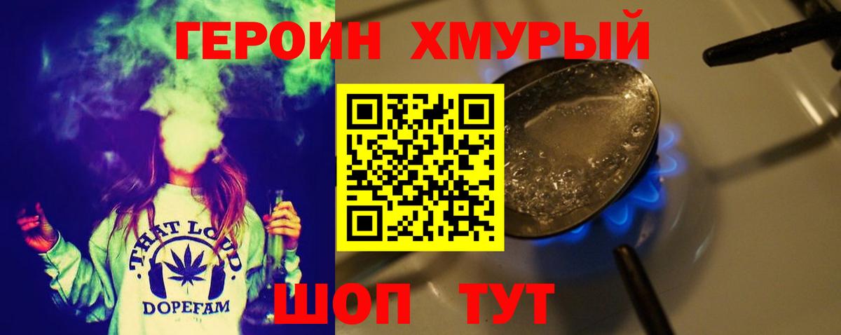 Героин  Вход с VPN  Алексин  Героин белый 