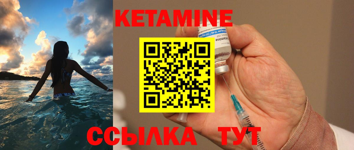 Кетамин ketamine Алексин