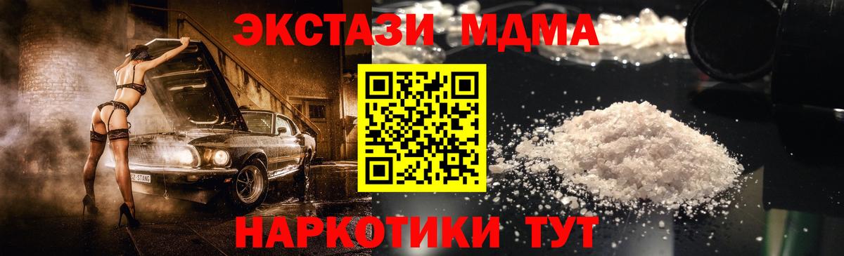 Алексин  МДМА молли  Вход с VPN  МДМА crystal 