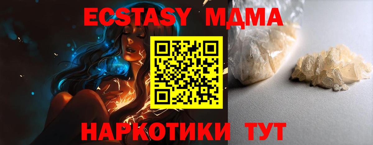 МДМА кристаллы Алексин