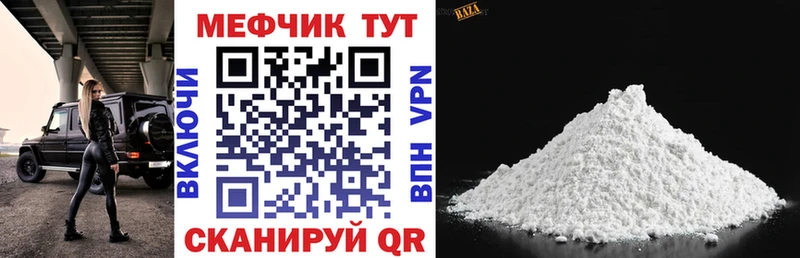Мефедрон мяу мяу  ссылка на мегу ссылка  Алексин 
