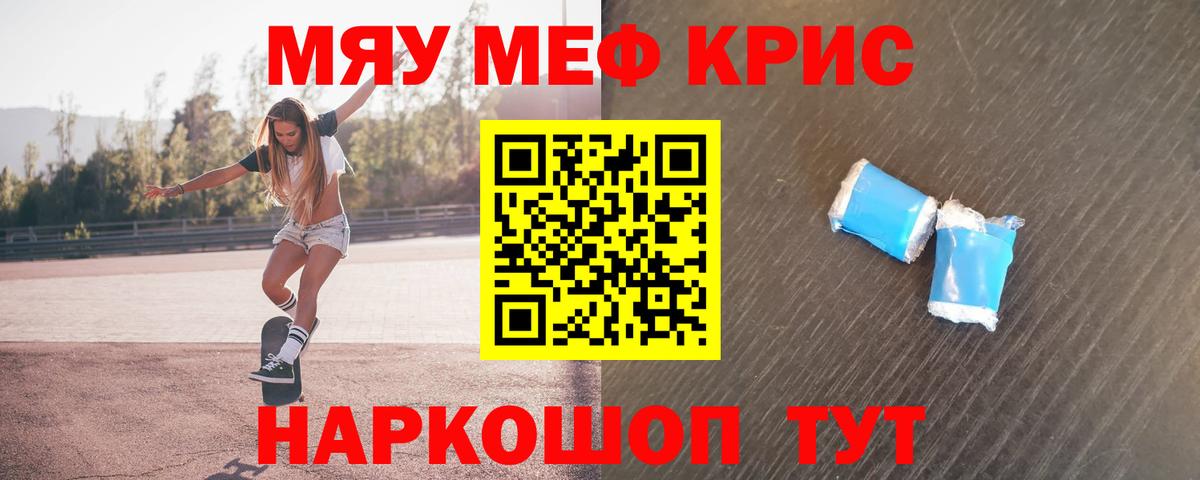 МЯУ-МЯУ  Вход с VPN    рабочий сайт  Мефедрон кристаллы  Алексин  МЯУ-МЯУ 