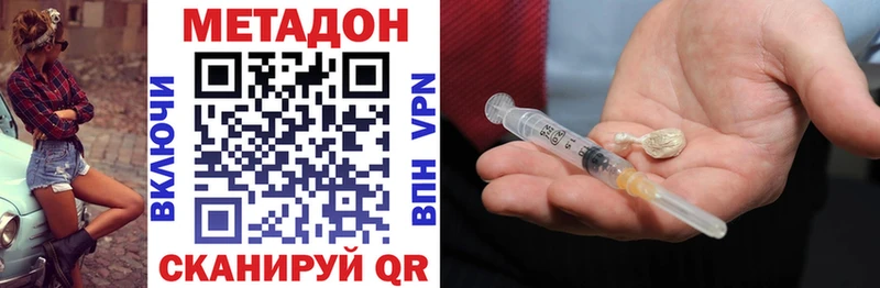 МЕТАДОН VHQ цена Алексин