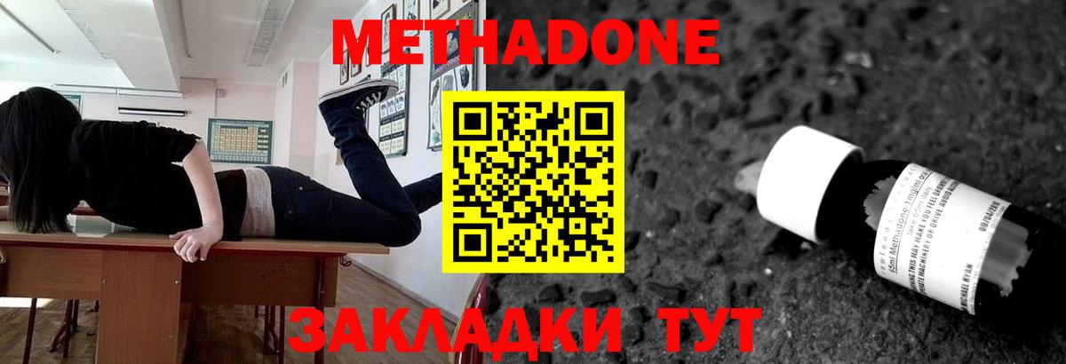 ОМГ ОМГ зеркало  Метадон кристалл  Вход с VPN  Алексин  МЕТАДОН methadone 