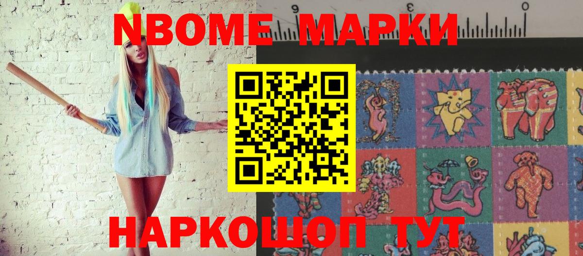 Алексин  Марки N-bome 1,8мг  Вход с VPN  Марки N-bome 1,8мг 