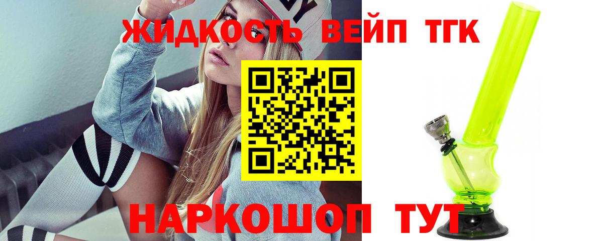 Дистиллят ТГК концентрат Алексин